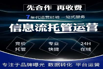 快速提升效果的信息流广告开户策略案例